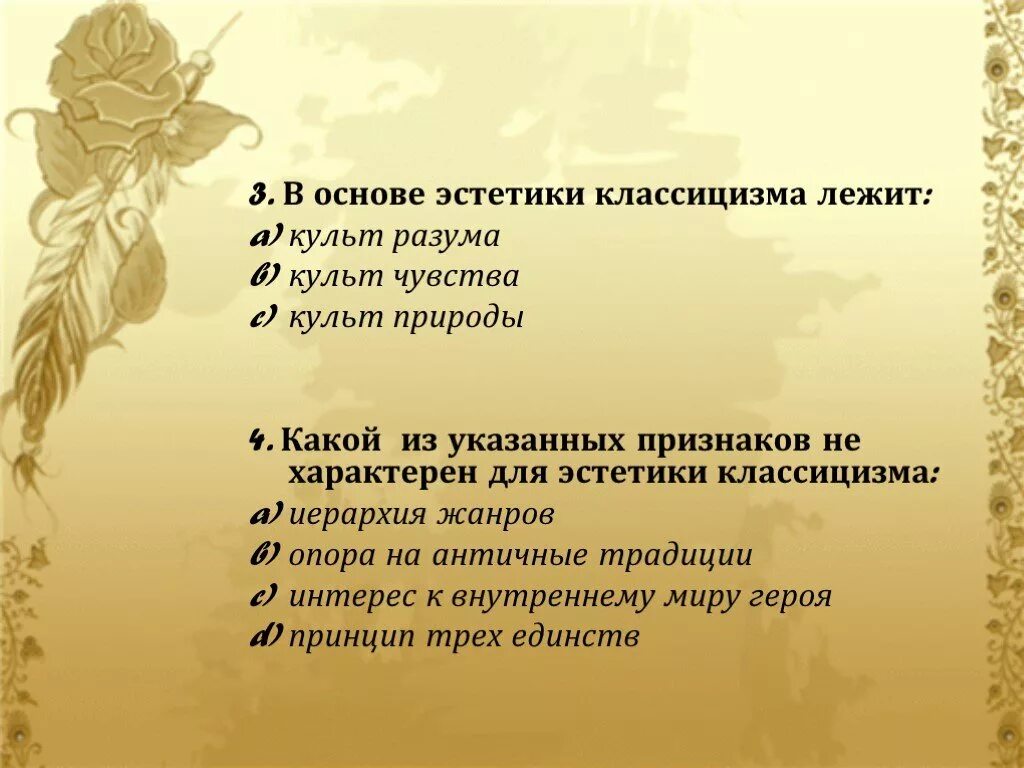 Благодарность в литературе