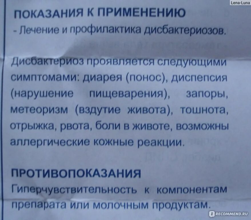 Что пьете при дисбактериозе. Таблетки при бактериозе. Дисбактериоз от антибиотиков. Профилактика дисбактериоза препараты. Дисбактериоз кишечника вызывают антибактериальные препараты.