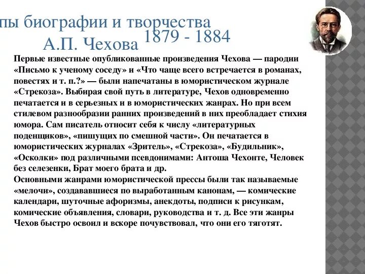 Краткое содержание а п чехова. Краткое содержание а п чехова