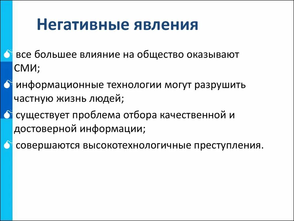 Информационным обществом называют ответ