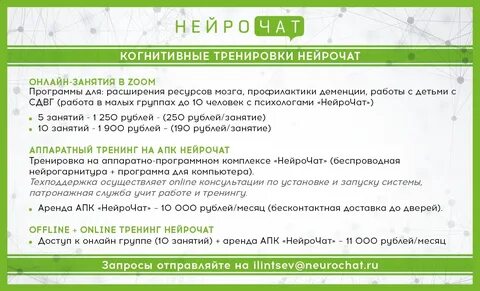 Когнитивный тренинг