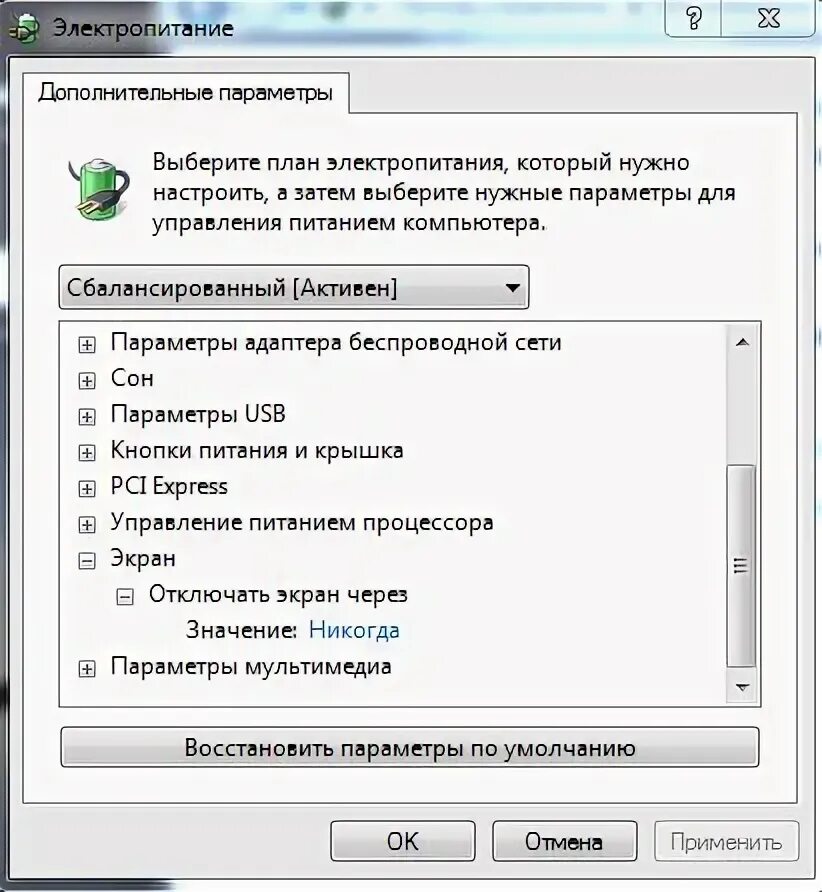 Отключение ноутбука при закрытии крышки. Как сделать чтобы ноутбук не выключался при закрытии крышки. Как сделать чтобы монитор выключался при закрытии крышки ноутбука. Как сделать чтобы при закрывании крышки ноутбука он не выключался.