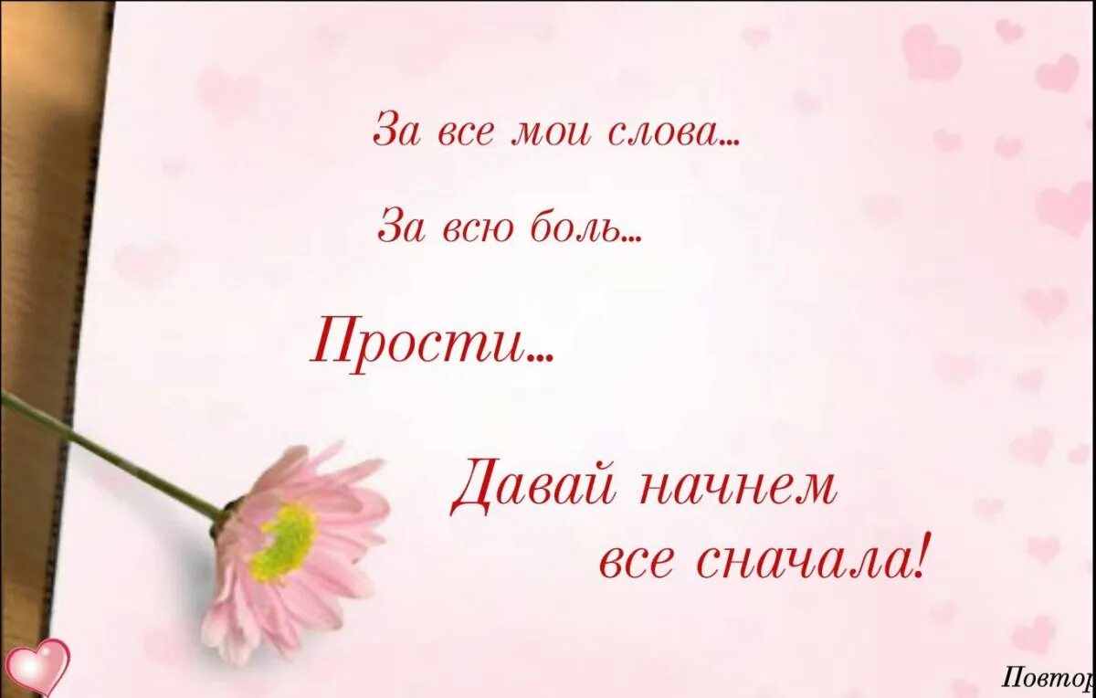 Давай начнем сначала. Давай начнём всё сначала. открытка для перемирия. давай начнем все сначала png. давай начнем все сначала подарок.