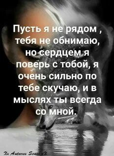 Статусы про скучаю