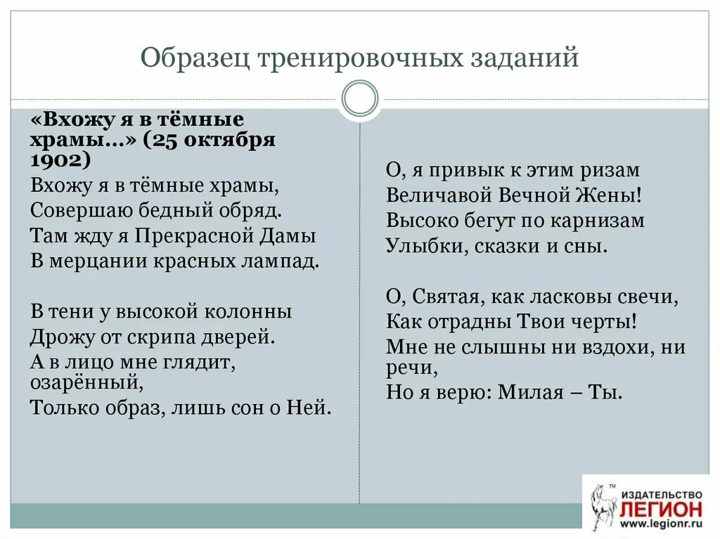 Ни вздоха. Вхожу я в темные храмы анализ. Вхожу я в темные храмы. Вхожу я в темные храмы блок анализ стихотворения. Анализ стихотворения вхожу я в темные храмы.