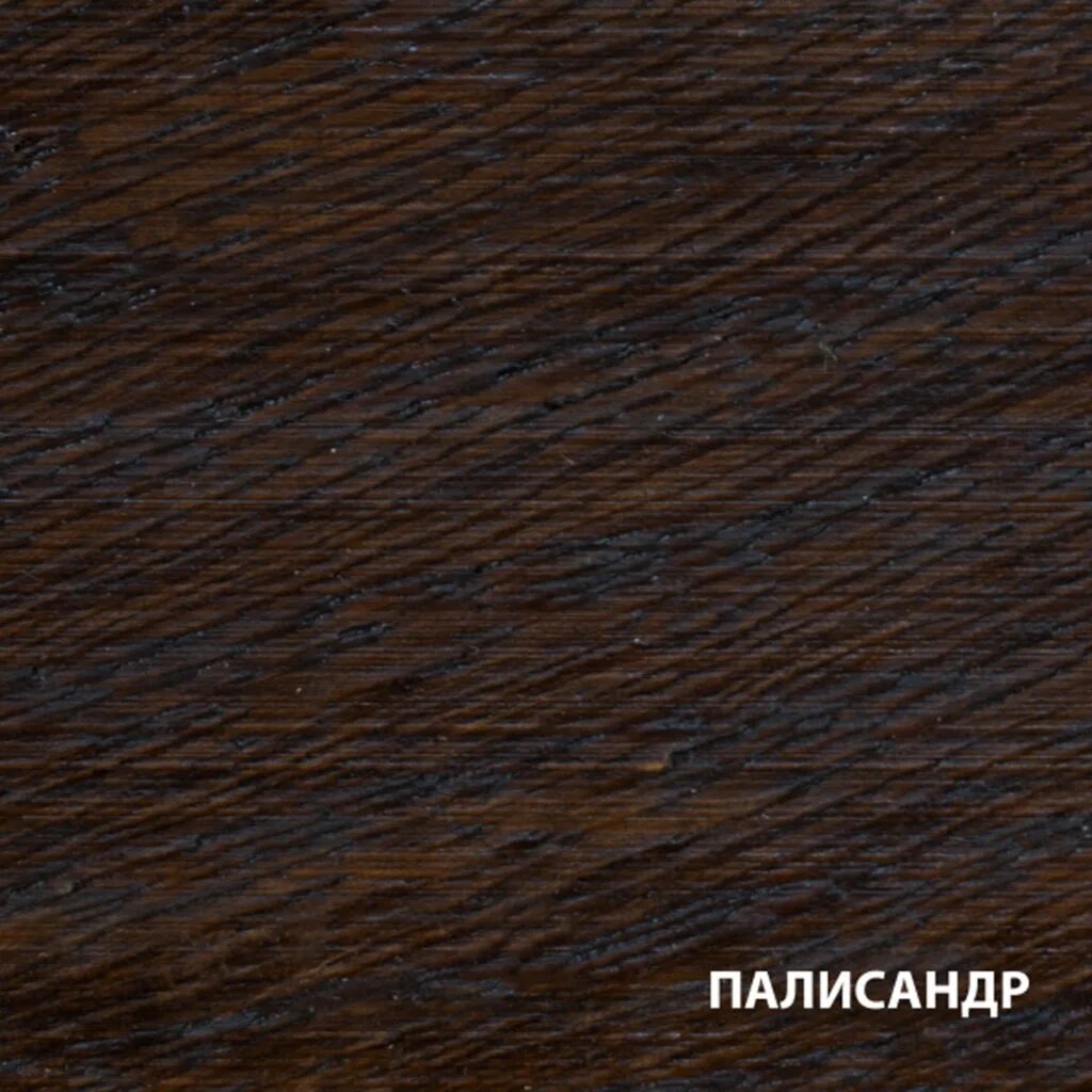 Масло акватекс бальзам для дерева палисандр 0,75 л. Лазурь модерн v33 high protection палитра. Палисандр цвет краски. Палисандр цвет краски. Палисандр цвет 24.