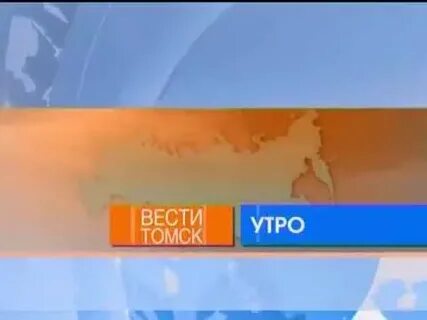 Веди утр