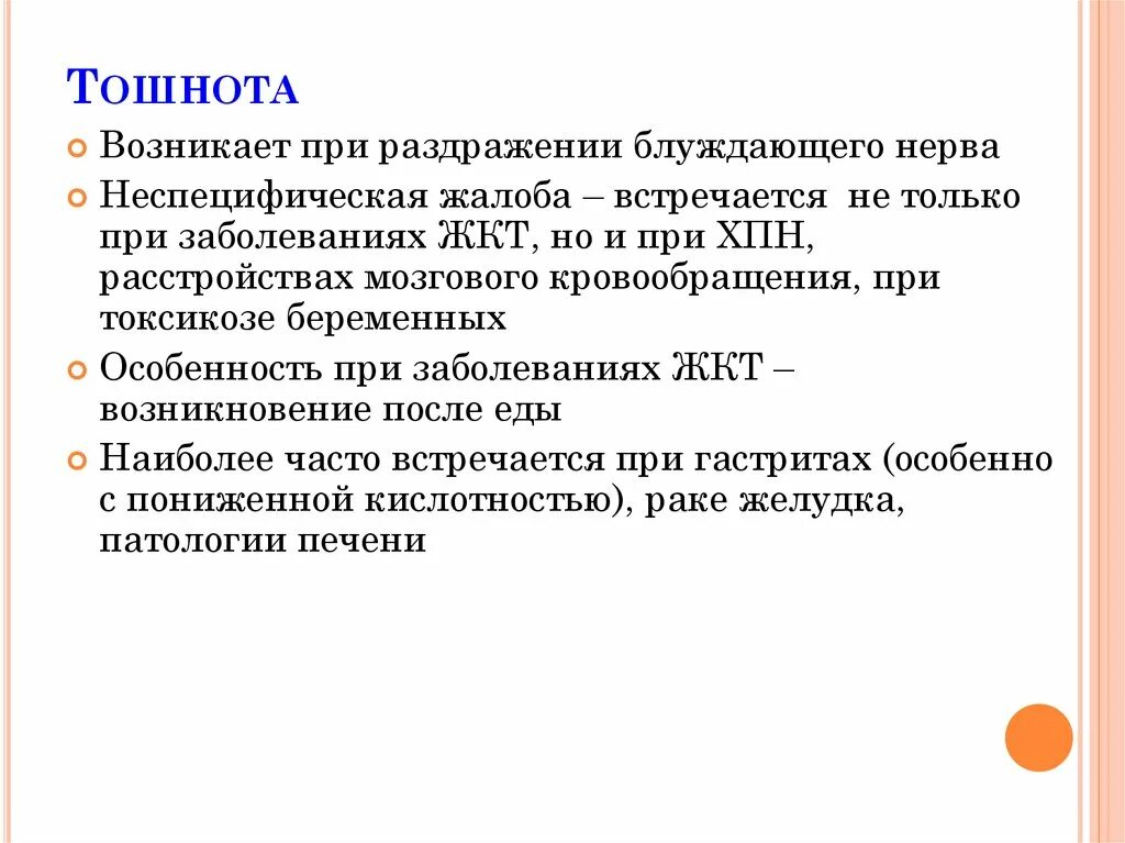 Тошнота через час после приема пищи. Рвота при заболеваниях желудка. Тошнота при каких заболеваниях ЖКТ. Тошнота после еды причины. Рвота через 2 часа после еды.