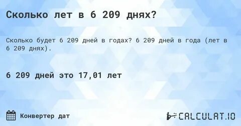 1000 дней это