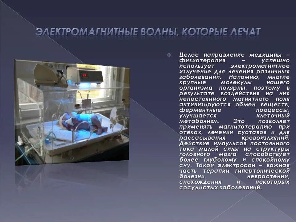 Электромагнитное поле - online presentation