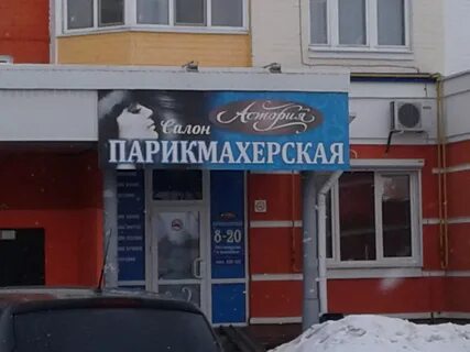 Парикмахерская орел карачевский