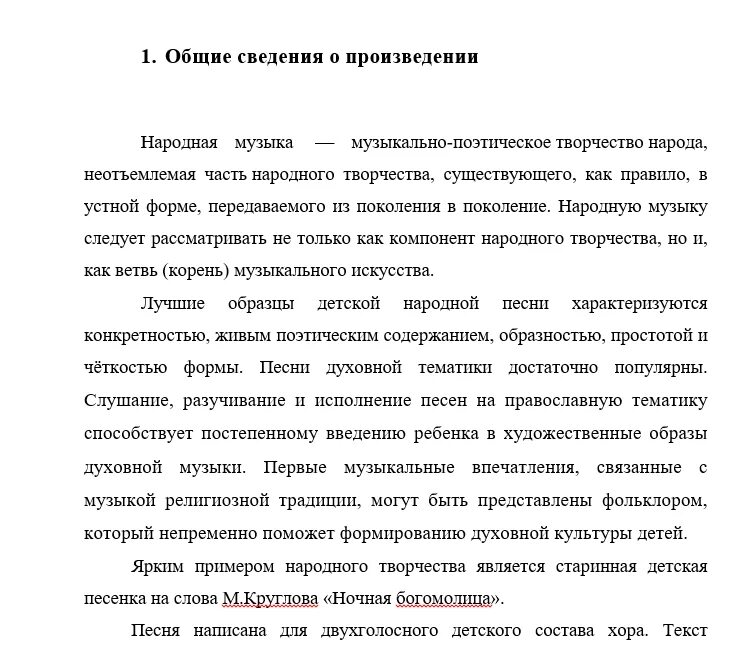 Текст песни богомолица. Слова песни Богомолица. Слова песни Богомолица текст. Текст песни мама Богомолица. Богомолица песня про маму Текс.