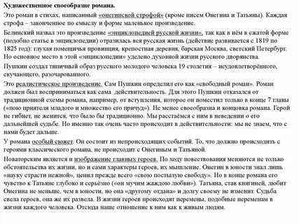 Сочинение почему белинский назвал онегина эгоистом поневоле