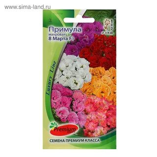 Примула махровая семена