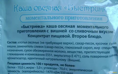 Каша быстрого приготовления польза и вред