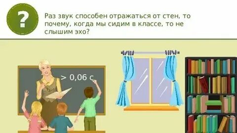 Система звучания в четыре уха
