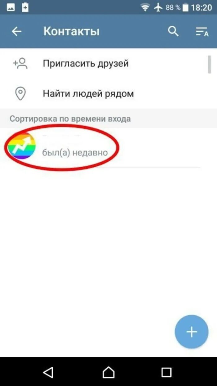 Удаление тг канала. Удалить контакт из телеграмма. Удалить контакт в телеграмме. Контакты телеграмм. Удаленные контакты в телеграмме.