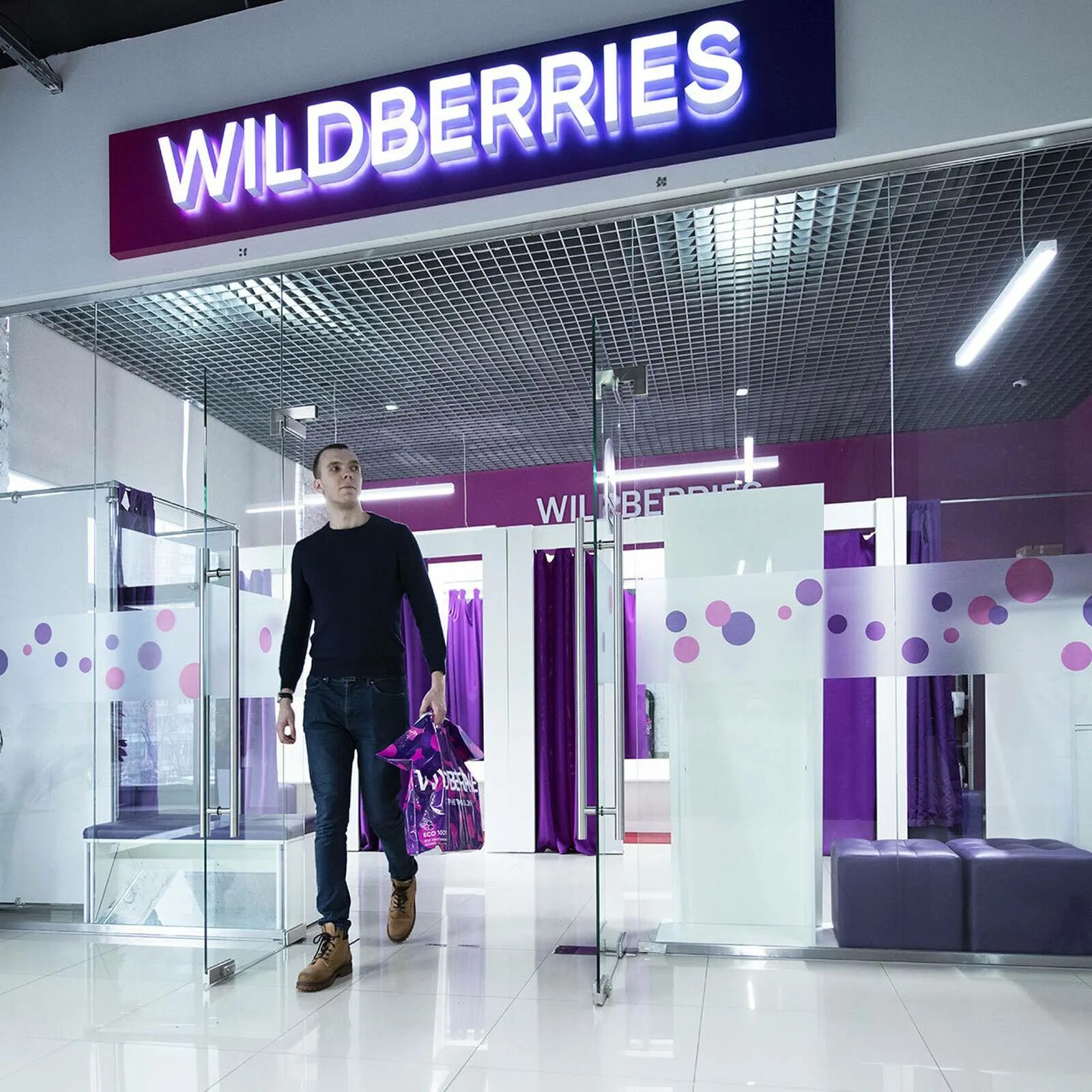 Wildberry store. Вайлдберриз. Wildberries фото. Вайлдберриз магазин. Вывеска вайлдберриз.