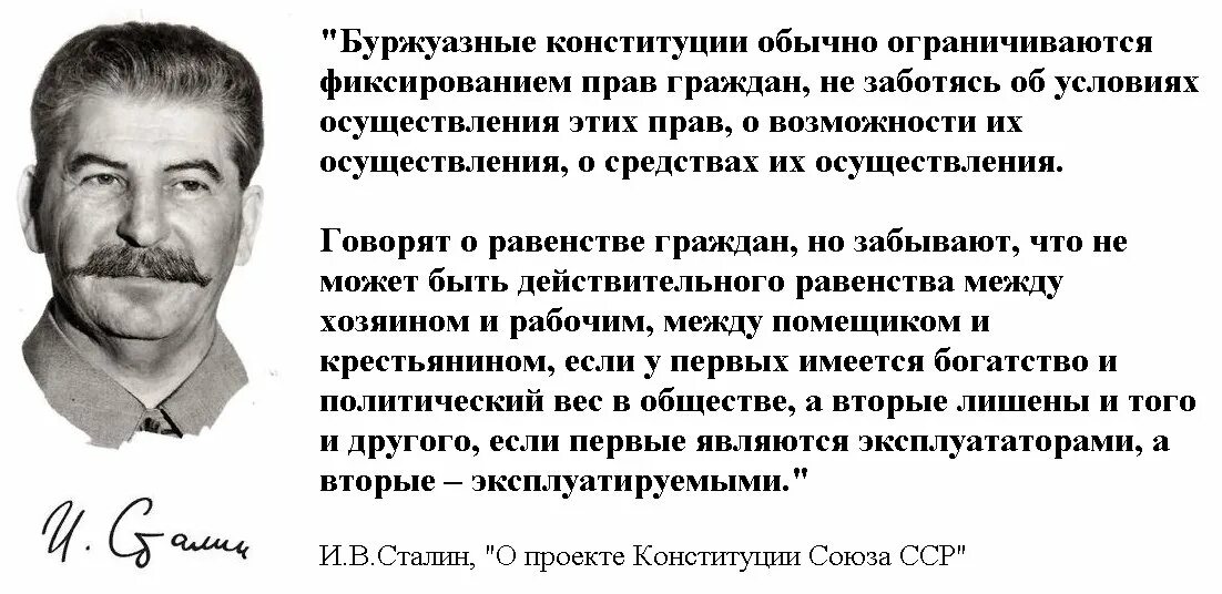 Афоризмы Сталина. Высказывания Сталина о выборах. Цитаты Сталина о государстве. Цитаты Ленина и Сталина. Государственный буржуазный