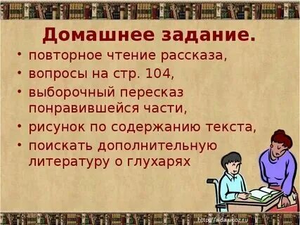 Капалуха план рассказа 4 класс литературное чтение. Конспект урока литературного чтения 3 класс капалуха. Конспект урока литературного чтения 3 класс капалуха. План по капалуха 3 класс литературное чтение. Конспект урока литературного чтения 3 класс капалуха.