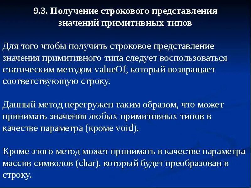 Значение первобытного. Что означает примитивный. Что значит слово примитивный. Примитивно значение. Значения примитивных типов.