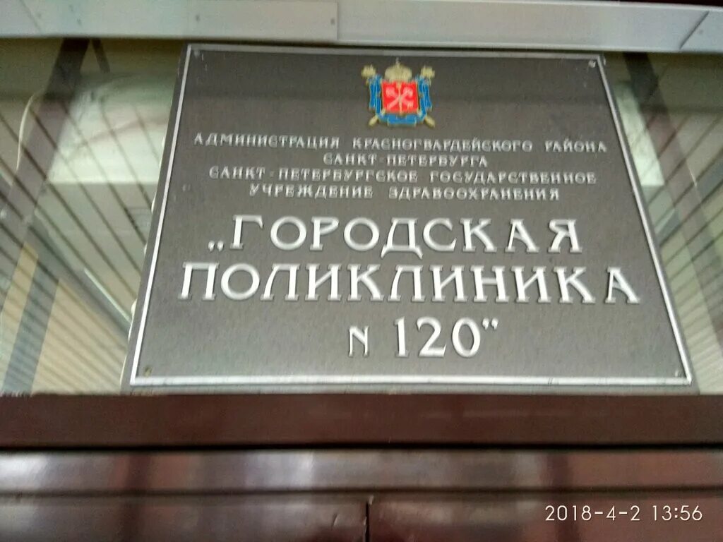 Москва ленская 21а городская поликлиника