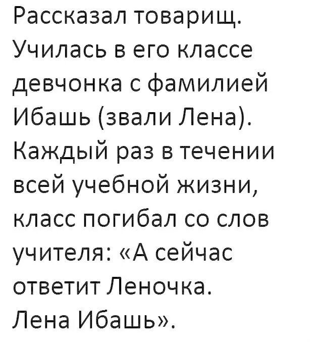 Каждая лена. Лена ибашь анекдот. Лена ибашь. Лена картинки с юмором. Юмор в картинках с надписями.