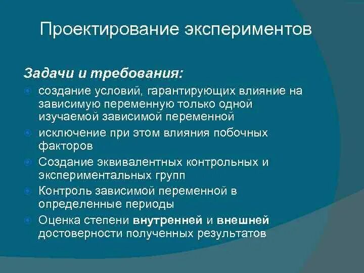 Этапы эксперимента задачи. Цели и задачи эксперимента. Пример экспериментального проекта. Опыты эксперименты цели задачи и задачи. Эксперимент в проекте.