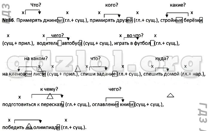 Упр 655 русский язык 5 класс