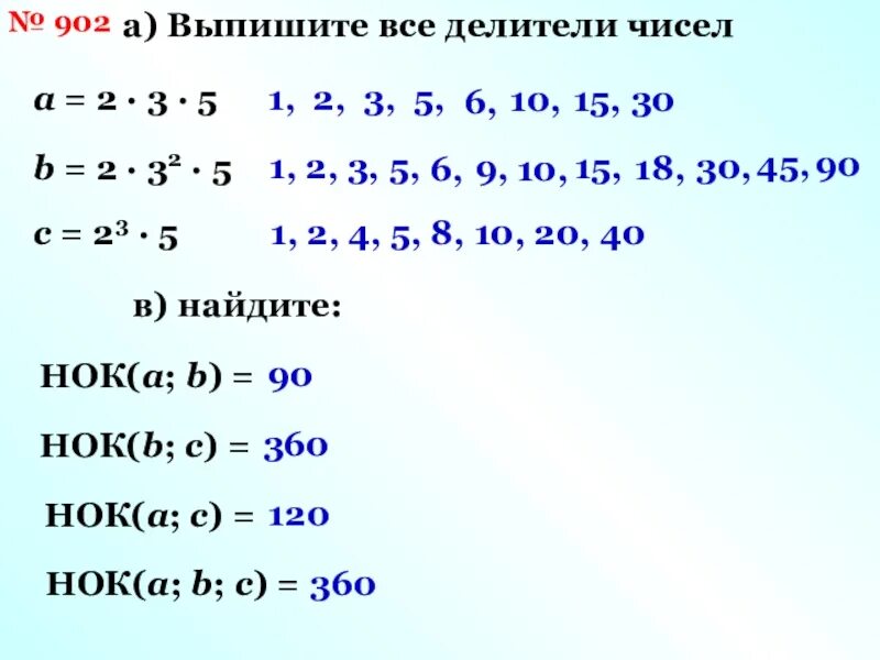 Выпишите все делители числа 24 и 36. Выпишите делители числа. выпишите все делители числа 15. выпишите все делители числа 45. выписать все делители чисел 2*2*3*5.