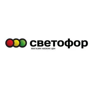Светофор логист