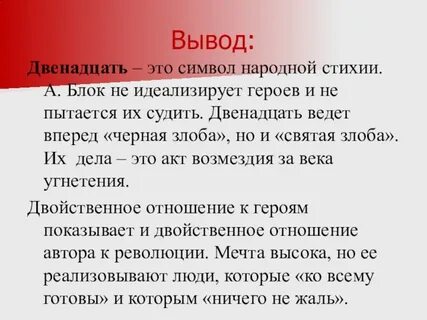 Блок вывод