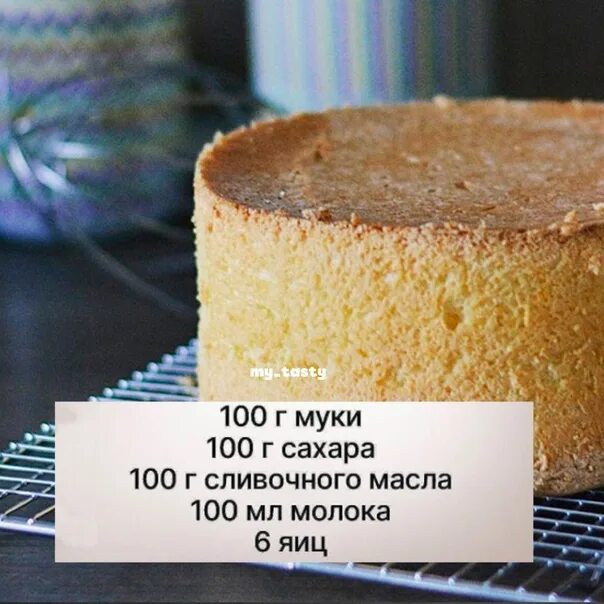 Бисквит сколько выпекать и при какой температуре. Идеальный бисквит для торта пропорции. Идеальное соотношение для бисквита. Классический бисквит на 5 яиц. Пропорция муки и яиц для бисквита.