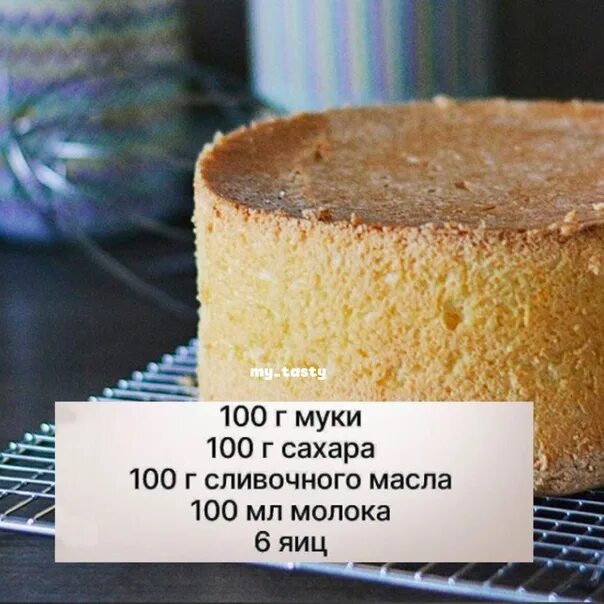 Бисквит пропорции. Идеальный бисквит пропорции. Классический бисквит на 5 яиц. Бисквит для торта пропорции