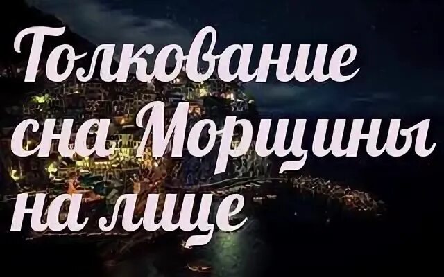 К чему снится лоб