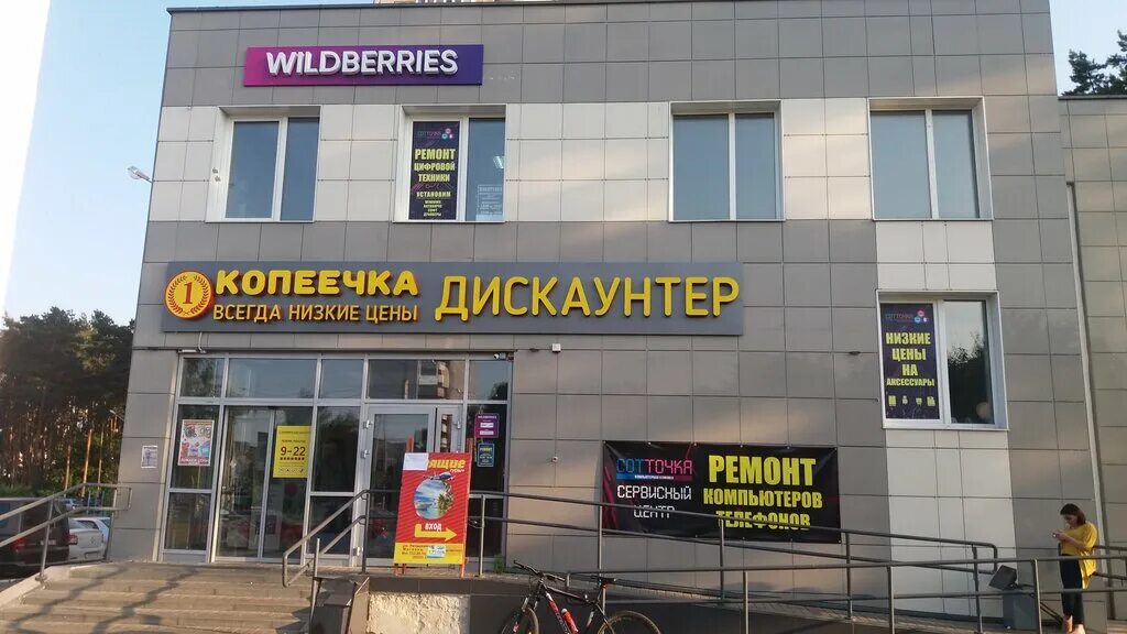 советская гомель магазины. кафе около магазина копеечка улан-удэ. акции в магазинах города гродно. копеечка на советской кобрин. копеечка жодино.