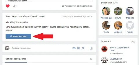 Как писать комментарий от сообщества