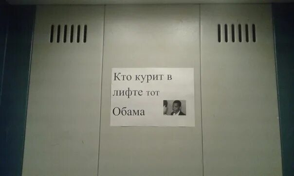 Написала в лифте. Объявление в лифте о чистоте. Прикольные объявления в лифте. Написала в лифте. Обращение к жильцам.