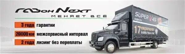 Тягач в лизинг без первоначального взноса