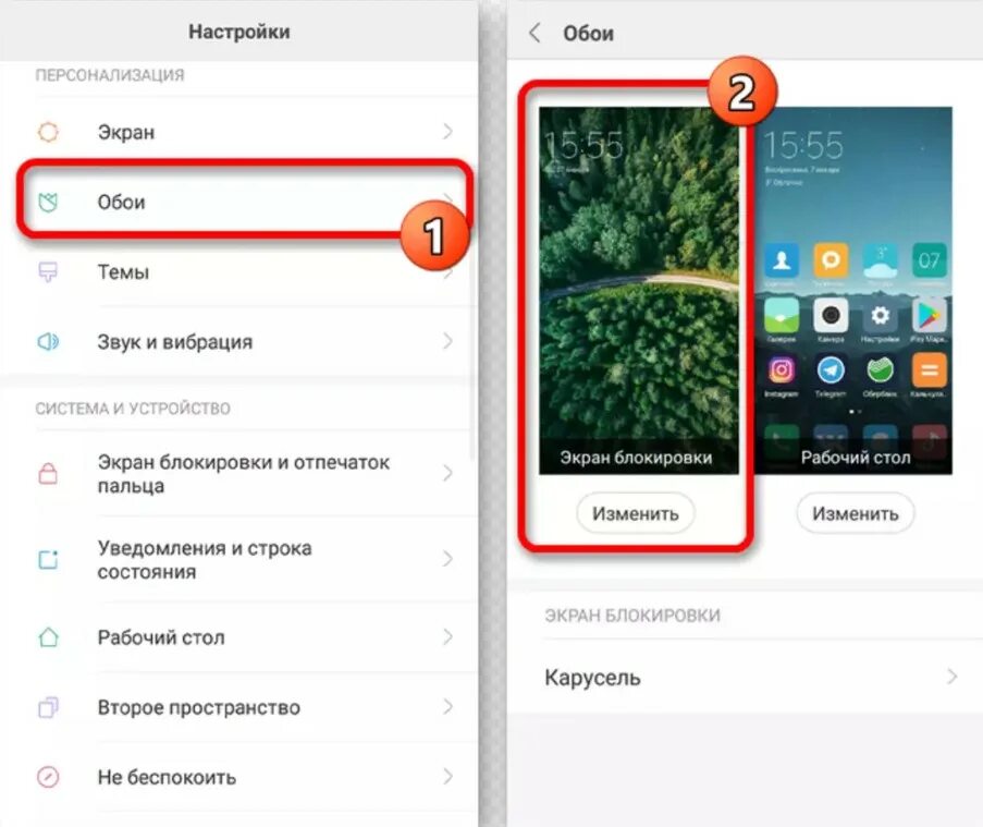 Как выставить приложение на экран