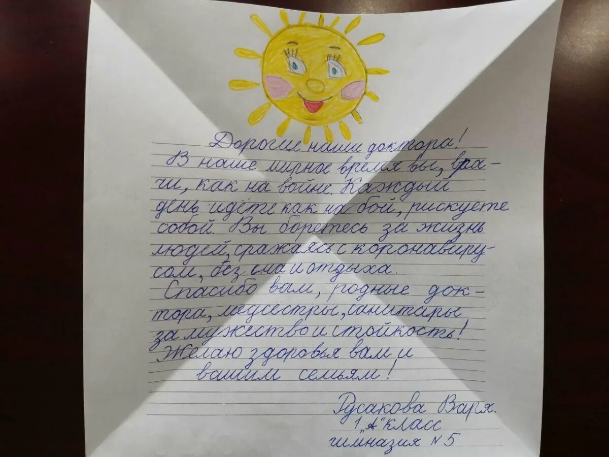 Поздравления написанные детьми