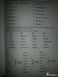 Тетрадь читаем слова