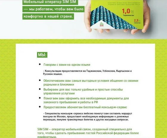 Симки операторов. Сим телеком оператор. Семь телеком. Сим телеком оператор. Старые мобильные операторы.