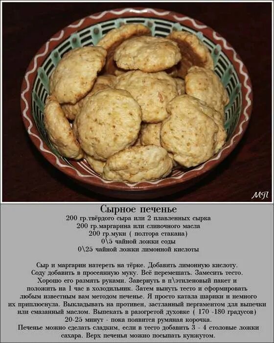 Рецепты печенья пошагово. Лёгкие вкусные рецепты печенья в домашних. Рецептура печенья. Рецепт печенья картинки. Домашнее печенье рецепты лёгкие.