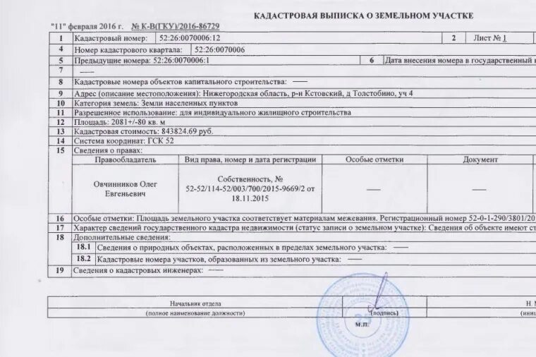 Где взять выписку на дом: найдено 80 изображений