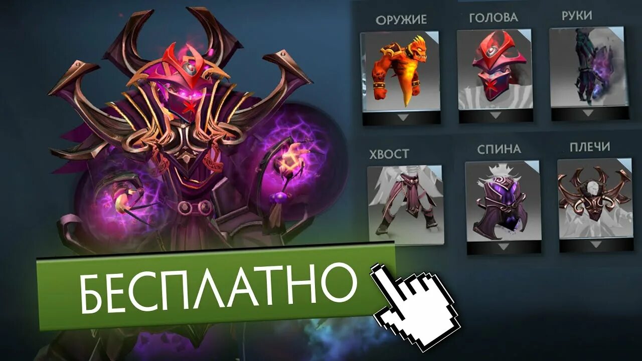 Сет на инвокера. Лучший сет на инвокера. сет сумии на инвокера. недорогой красивый сет на инвокера. миракл сет на инвокера.