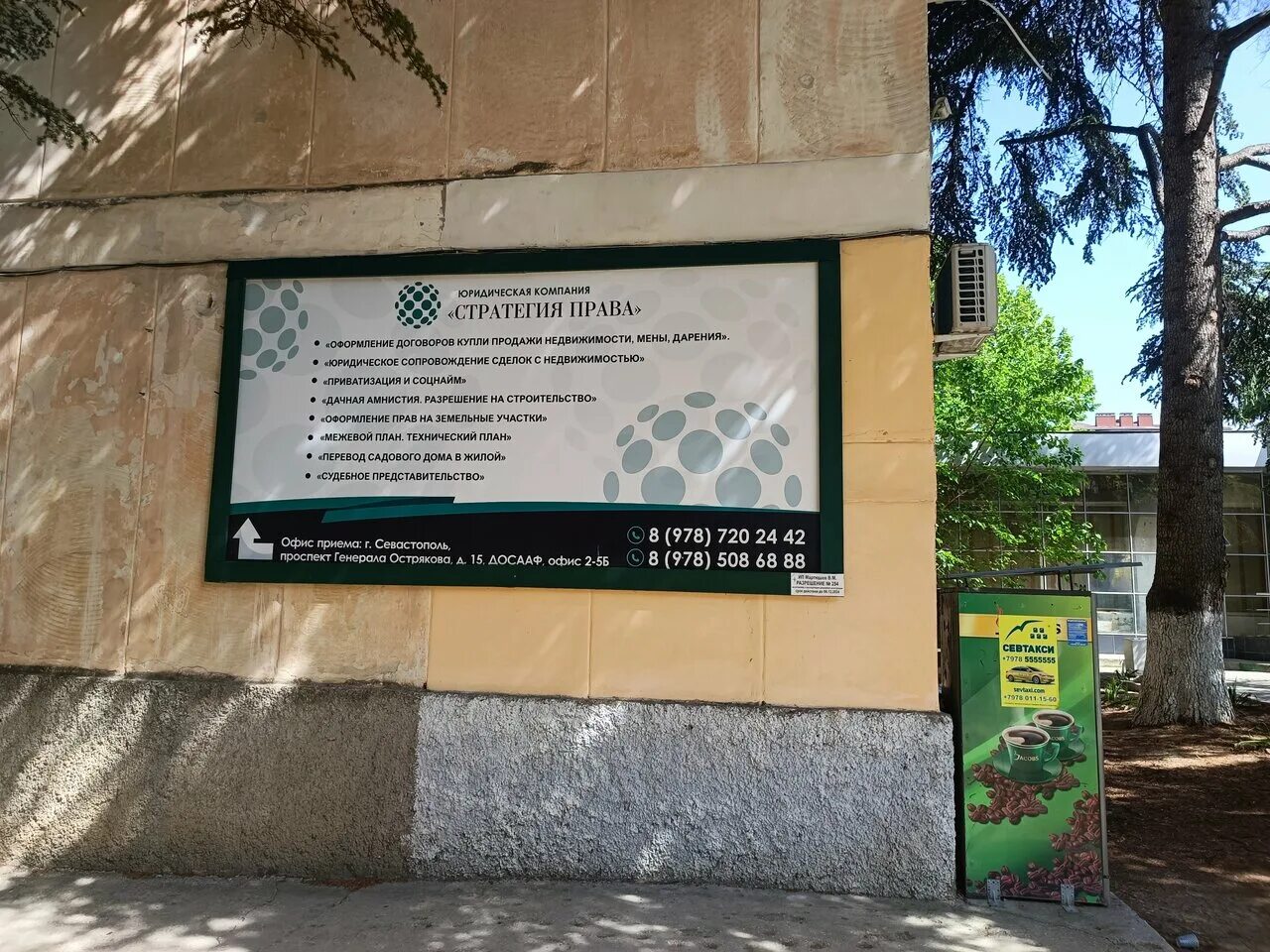 генерала острякова 15 севастополь. копи центр севастополь. подготовка документов с переводом. срочный нотариальный перевод документов. перевод документов севастополь.