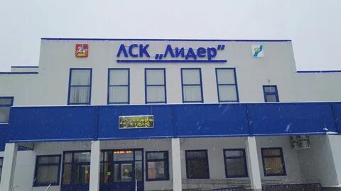 Лидер ивантеевка