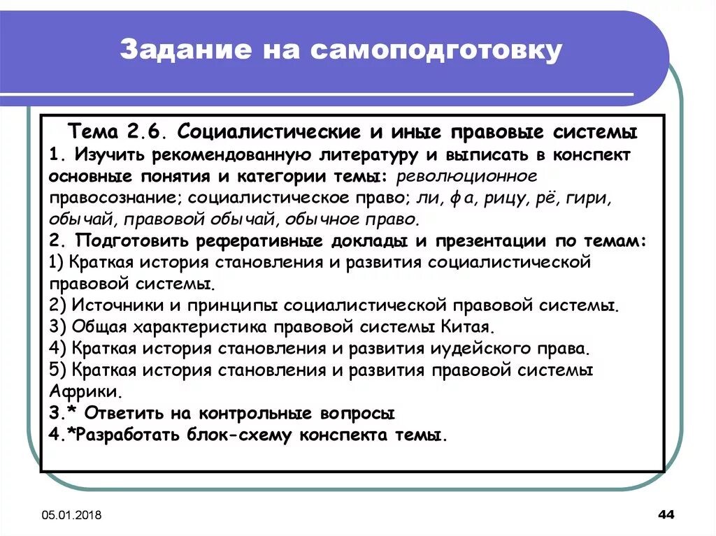 Социалистическое право страны. Социалистическое право. Особенности социалистической правовой системы. Особенности социалистической правовой семьи. Социалистическая правовая система страны.