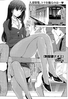 (エ ロ 漫 画)電 車 で 見 か け た 美 脚 美 人 の 後 を つ け る と 足 つ ぼ マ ッ サ... (エ ...